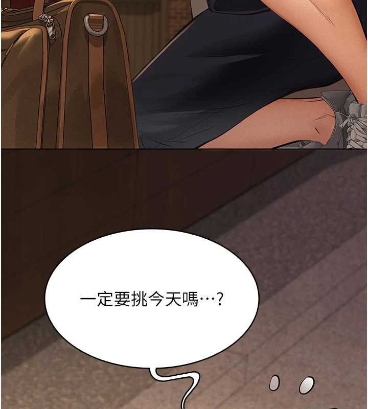 義父第12話-掏空計畫開始 第90頁