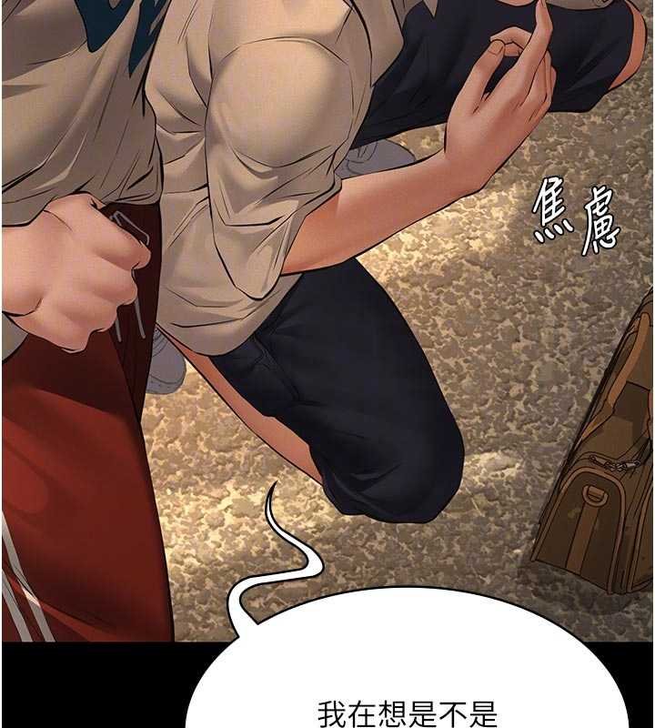 義父第12話-掏空計畫開始 第95頁