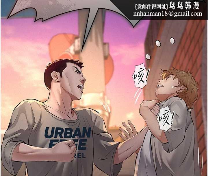 義父第12話-掏空計畫開始 第100頁