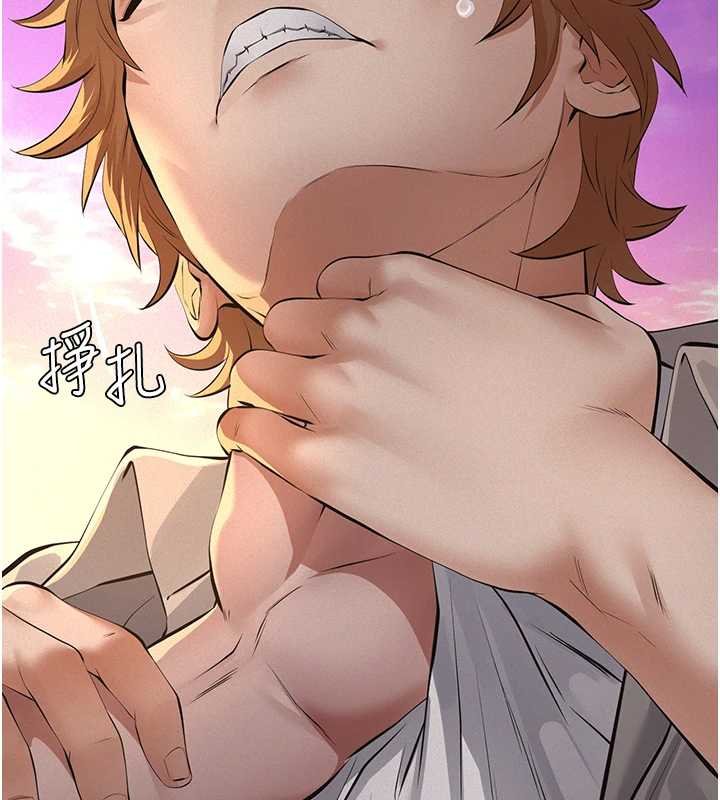 義父第12話-掏空計畫開始 第106頁