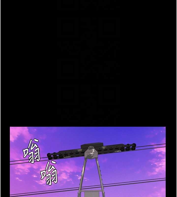 義父第12話-掏空計畫開始 第117頁