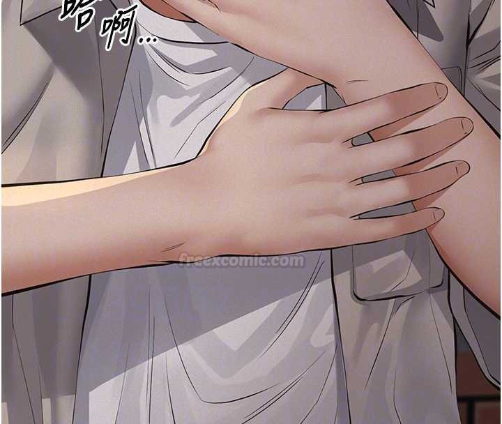 義父第12話-掏空計畫開始 第112頁