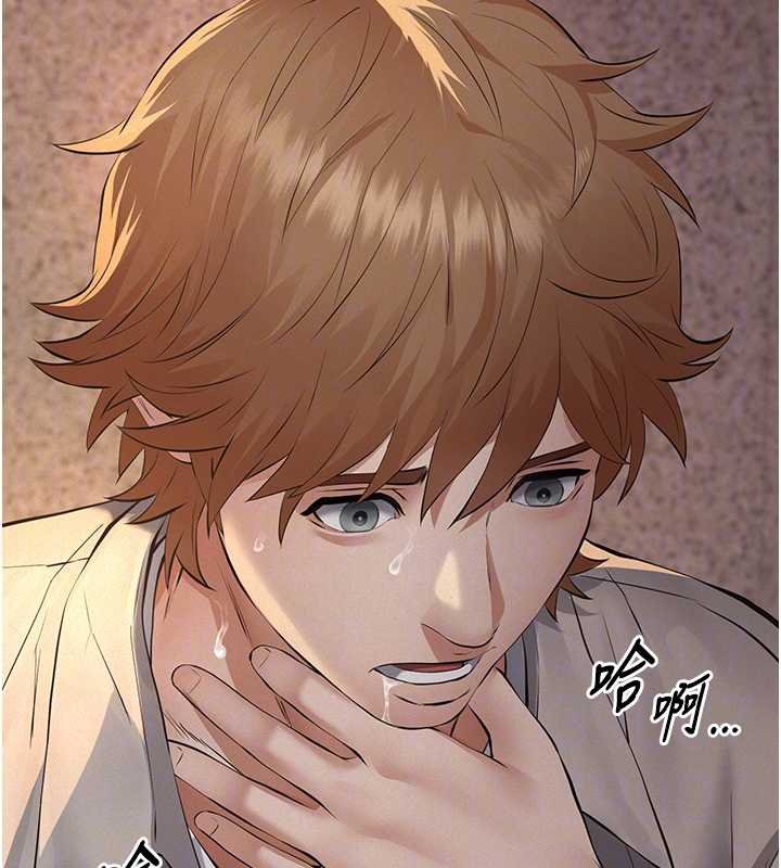 義父第12話-掏空計畫開始 第111頁