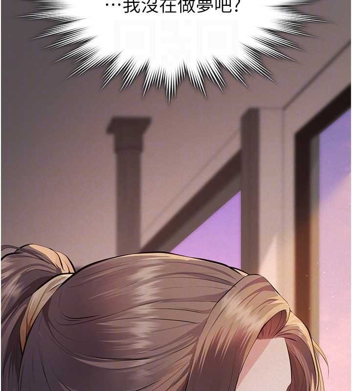 義父第12話-掏空計畫開始 第124頁