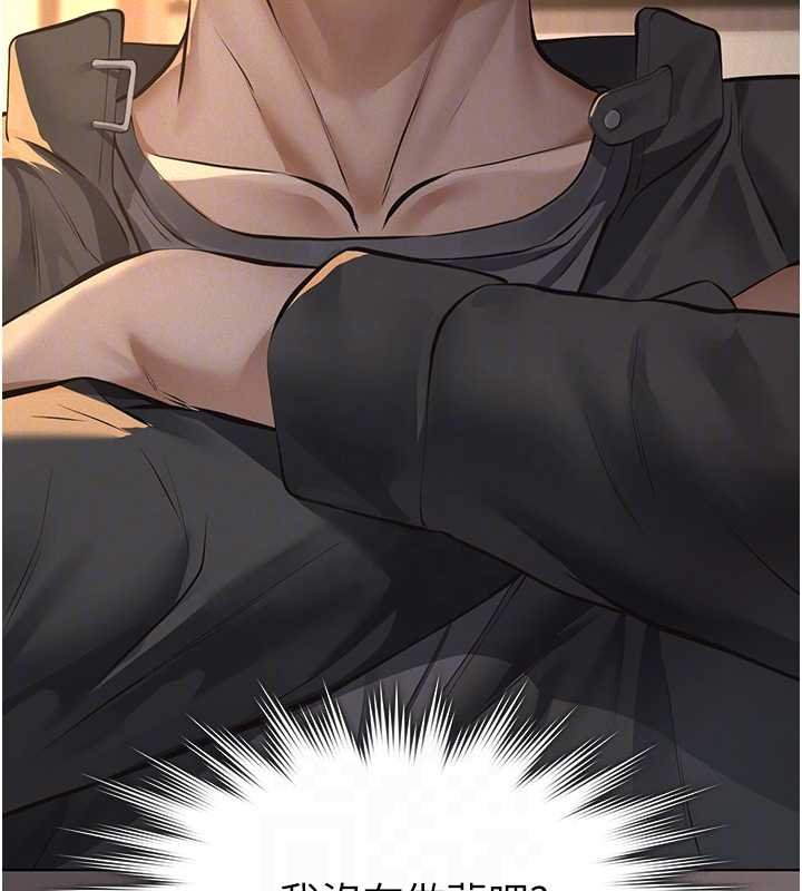 義父第12話-掏空計畫開始 第123頁