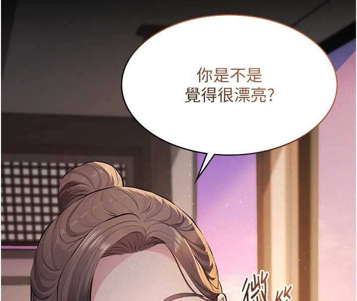 義父第12話-掏空計畫開始 第130頁