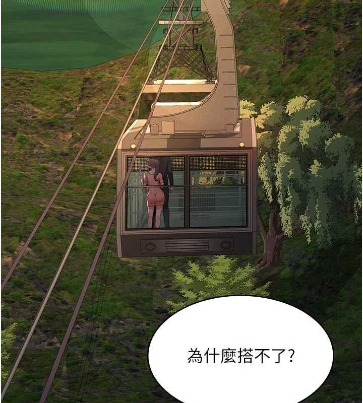 義父第12話-掏空計畫開始 第142頁