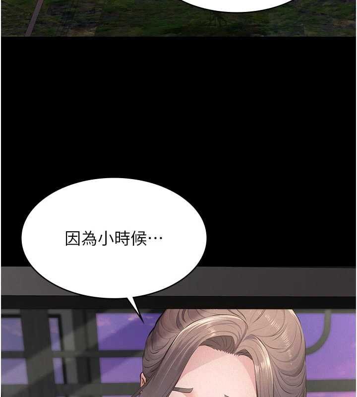 義父第12話-掏空計畫開始 第143頁