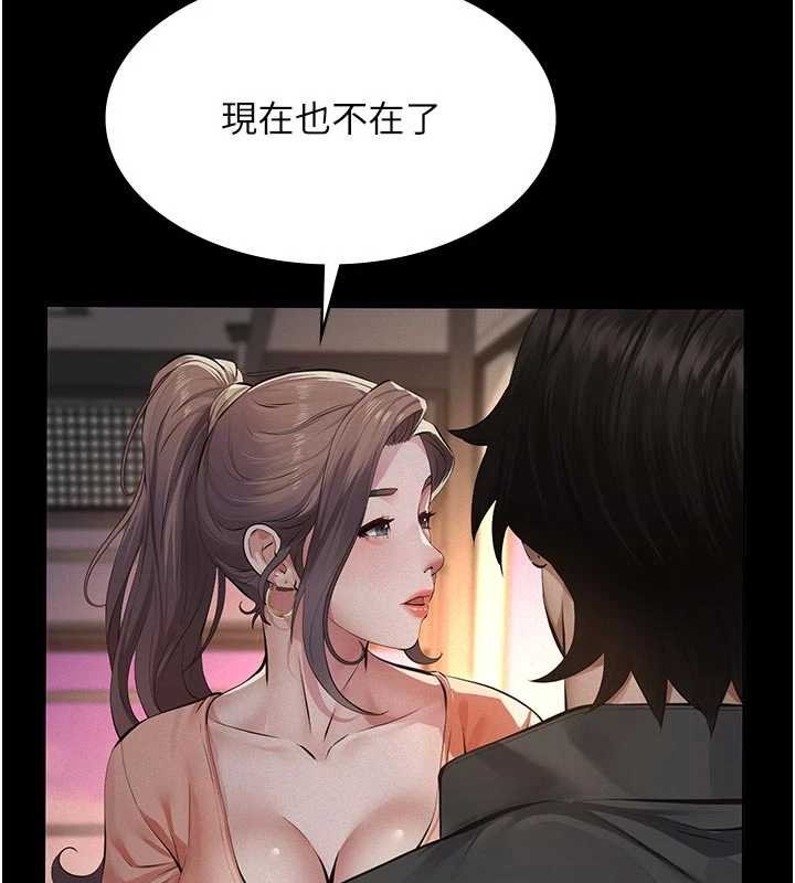 義父第12話-掏空計畫開始 第146頁