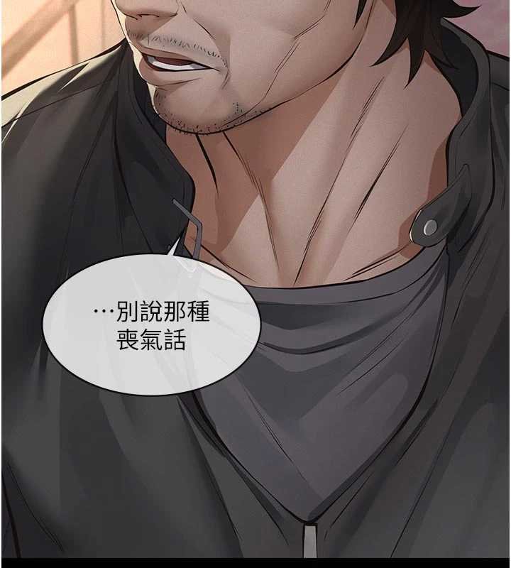 義父第12話-掏空計畫開始 第150頁