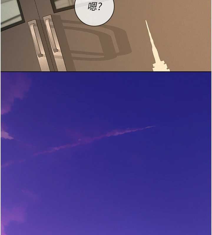 義父第12話-掏空計畫開始 第171頁