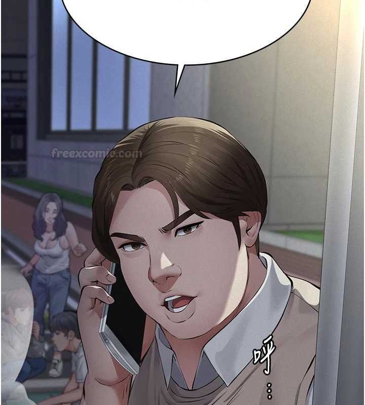 義父第12話-掏空計畫開始 第182頁