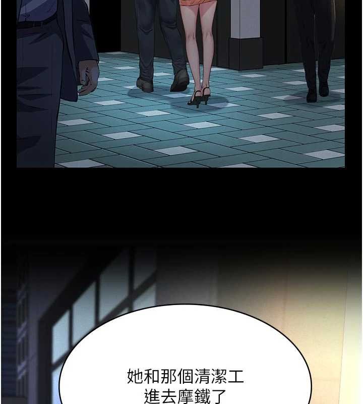 義父第12話-掏空計畫開始 第181頁