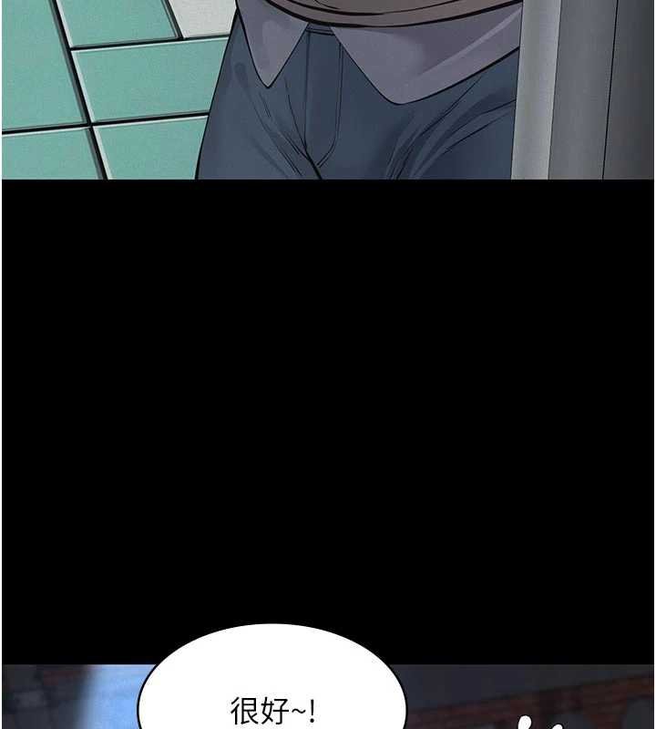 義父第12話-掏空計畫開始 第184頁