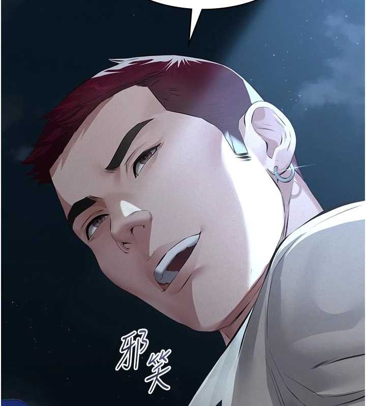 義父第12話-掏空計畫開始 第188頁