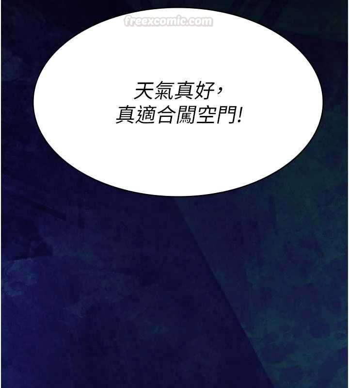 義父第12話-掏空計畫開始 第194頁