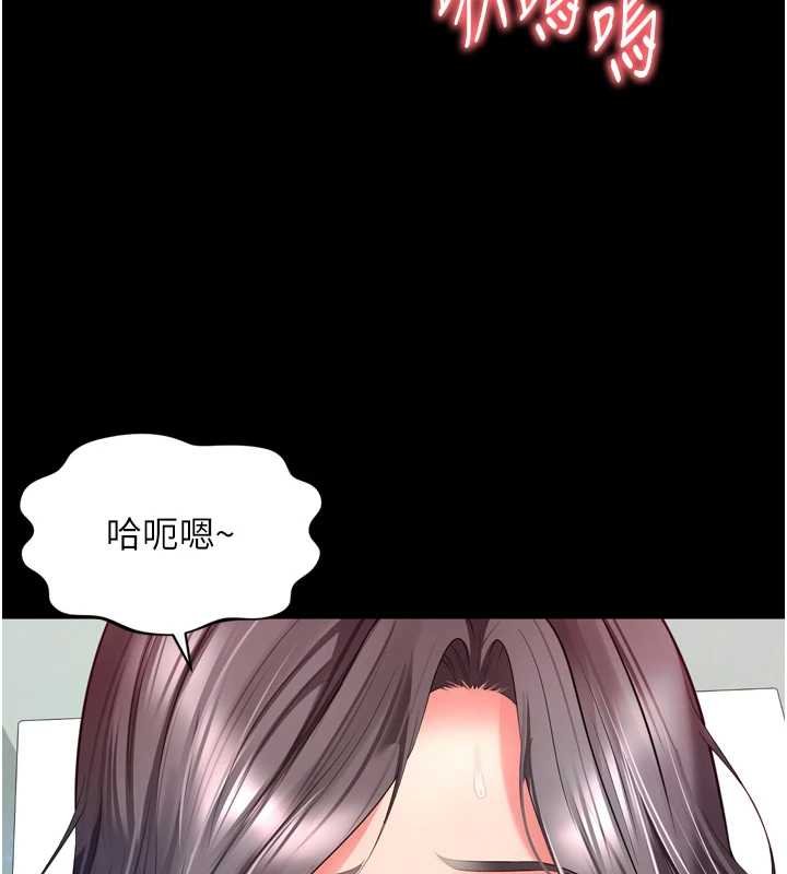 越線諮詢第16話-欲求不滿的極品秘書