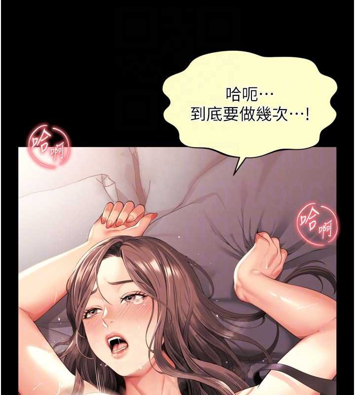 越線諮詢第16話-欲求不滿的極品秘書