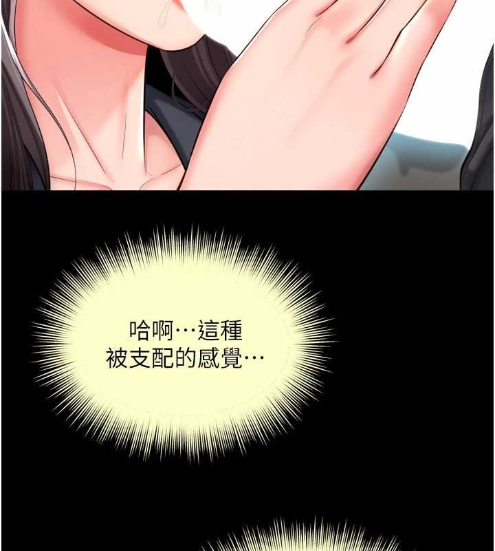 越線諮詢第16話-欲求不滿的極品秘書