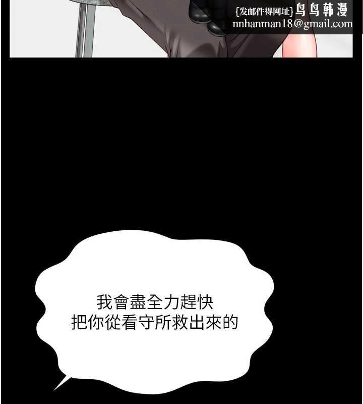 越線諮詢第16話-欲求不滿的極品秘書