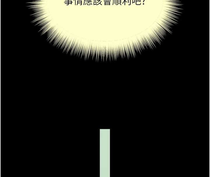 越線諮詢第16話-欲求不滿的極品秘書