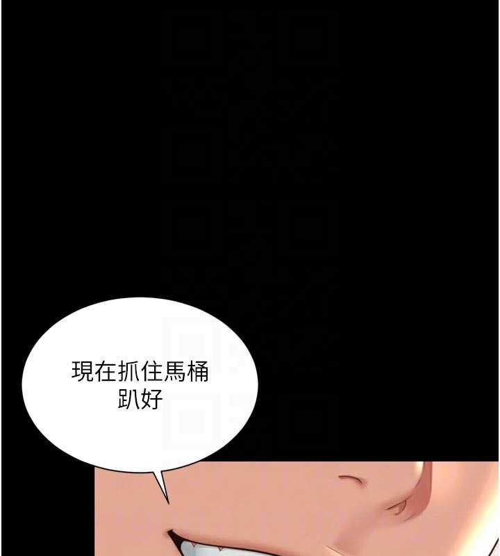 越線諮詢第16話-欲求不滿的極品秘書