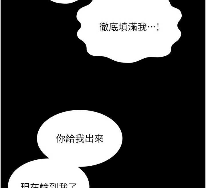 越線諮詢第16話-欲求不滿的極品秘書