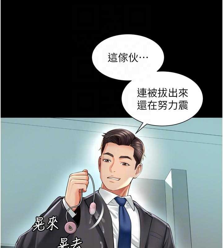 越線諮詢第16話-欲求不滿的極品秘書