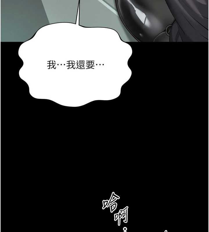 越線諮詢第16話-欲求不滿的極品秘書