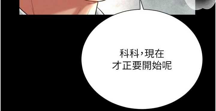 越線諮詢第16話-欲求不滿的極品秘書