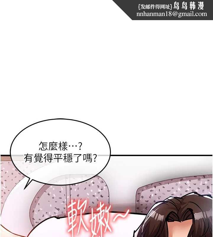 衣錦還鄉第40話-被輝賢征服的另一個人妻