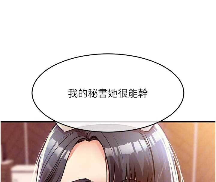 衣錦還鄉第40話-被輝賢征服的另一個人妻