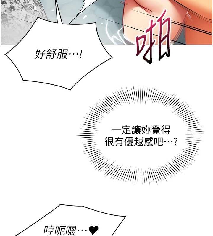 女同事太犯規第20話-任由下屬為所欲為 第11頁