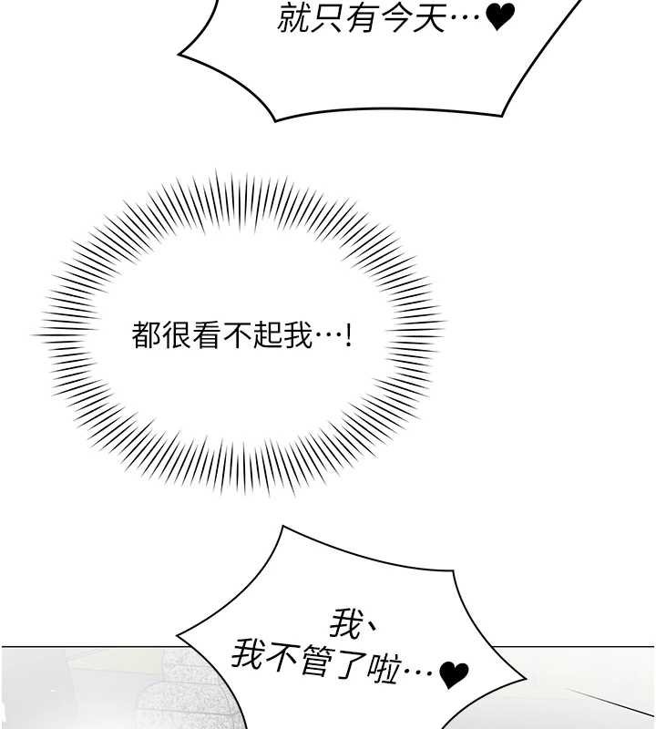 女同事太犯規第20話-任由下屬為所欲為 第9頁