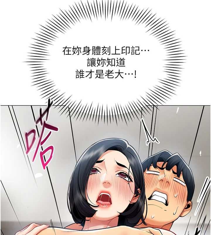 女同事太犯規第20話-任由下屬為所欲為 第18頁