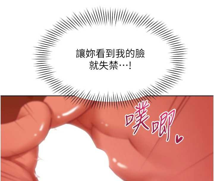 女同事太犯規第20話-任由下屬為所欲為 第16頁