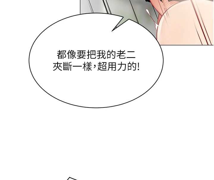 女同事太犯規第20話-任由下屬為所欲為 第30頁