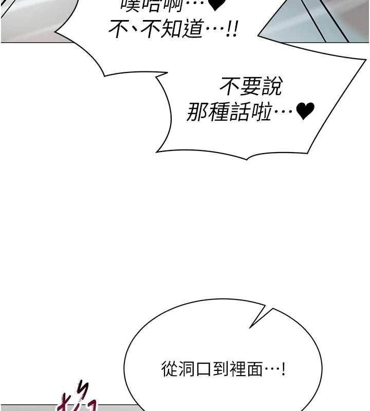 女同事太犯規第20話-任由下屬為所欲為 第27頁