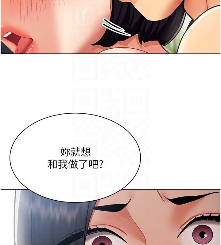 女同事太犯規第20話-任由下屬為所欲為 第35頁