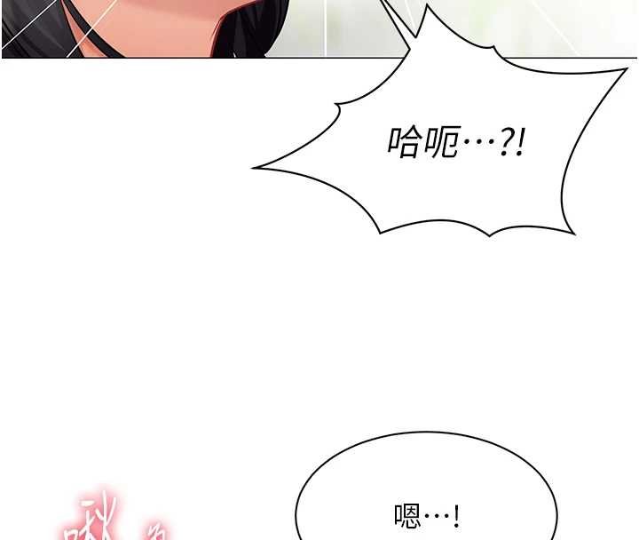 女同事太犯規第20話-任由下屬為所欲為 第47頁