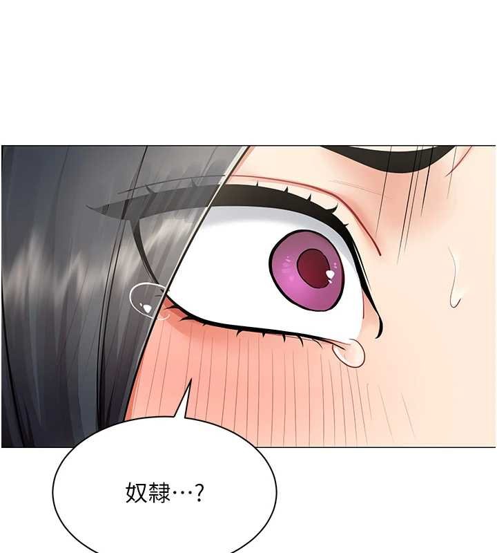 女同事太犯規第20話-任由下屬為所欲為 第53頁