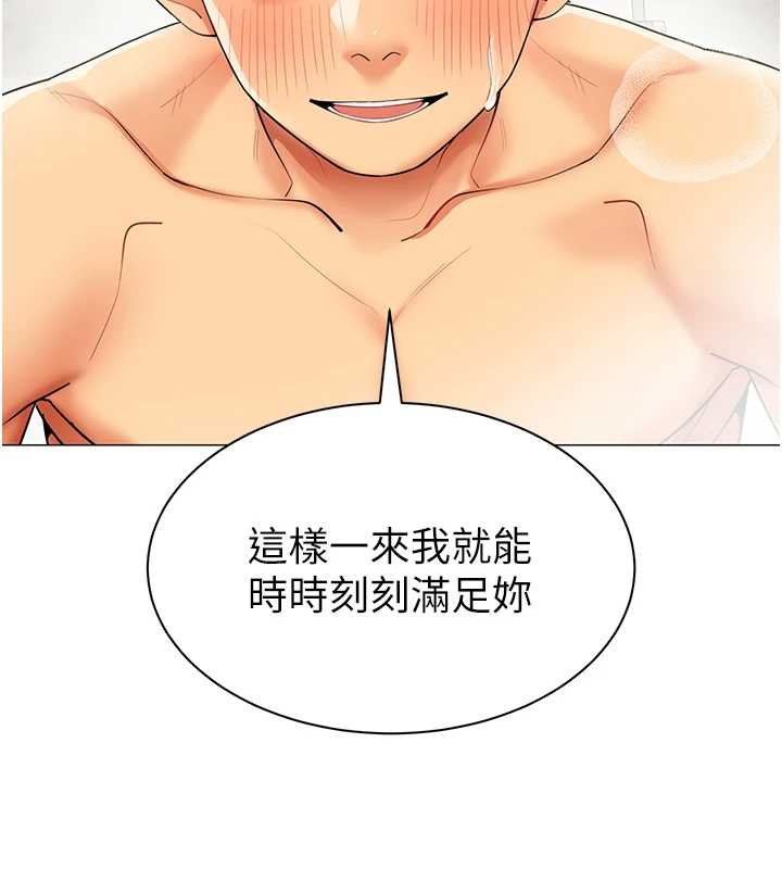 女同事太犯規第20話-任由下屬為所欲為 第52頁