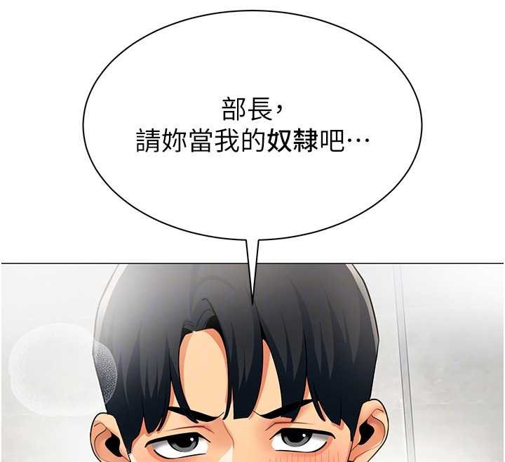 女同事太犯規第20話-任由下屬為所欲為 第51頁