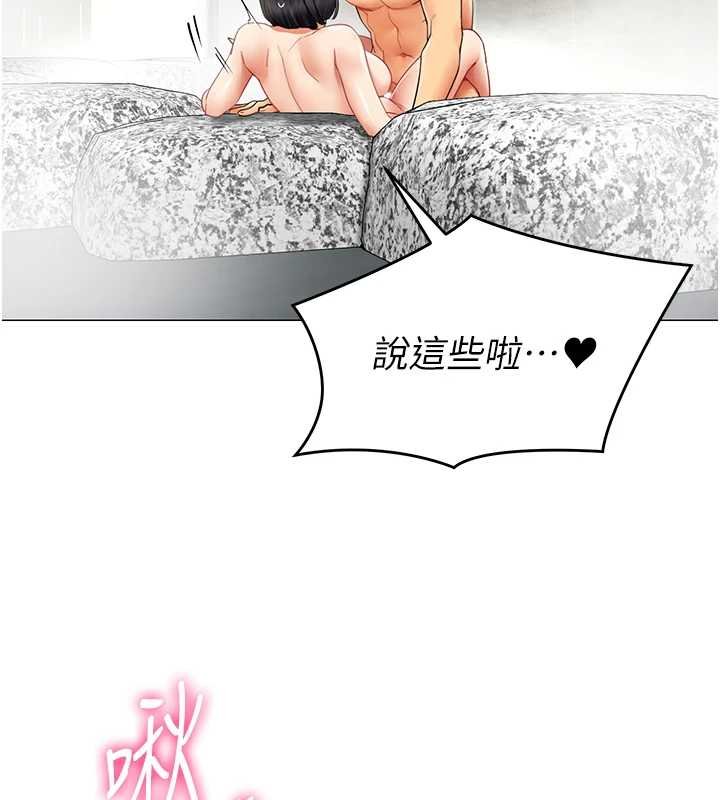 女同事太犯規第20話-任由下屬為所欲為 第45頁