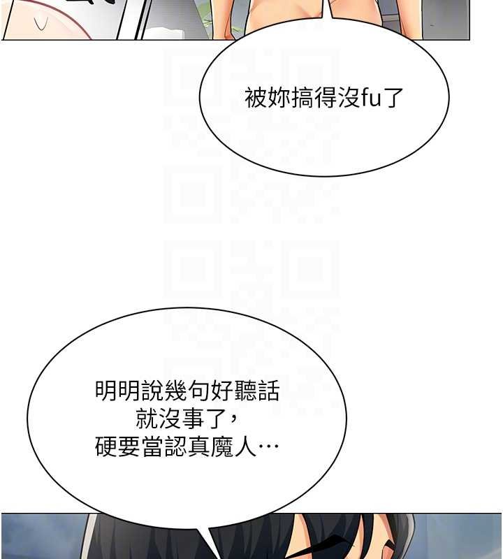 女同事太犯規第20話-任由下屬為所欲為 第63頁