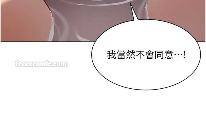 女同事太犯規第20話-任由下屬為所欲為 第56頁