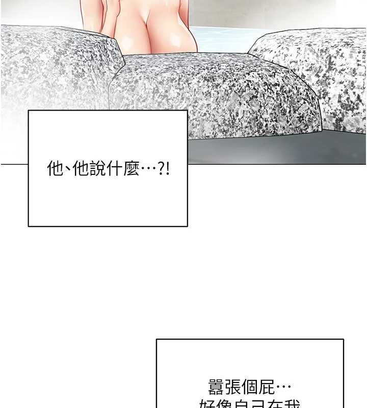 女同事太犯規第20話-任由下屬為所欲為 第66頁