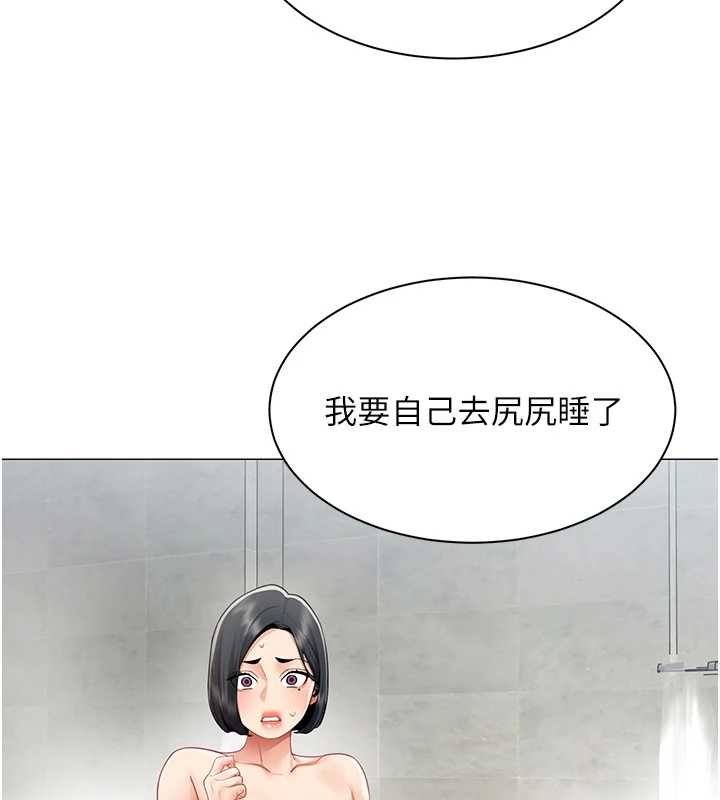 女同事太犯規第20話-任由下屬為所欲為 第65頁