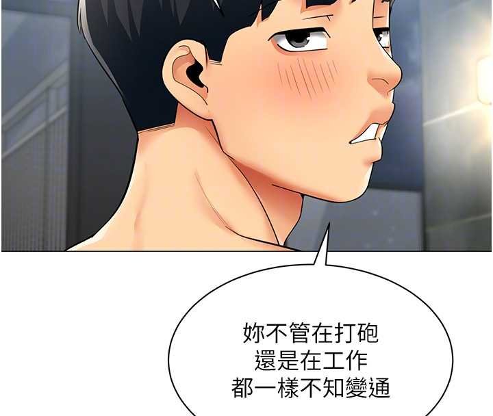 女同事太犯規第20話-任由下屬為所欲為 第64頁