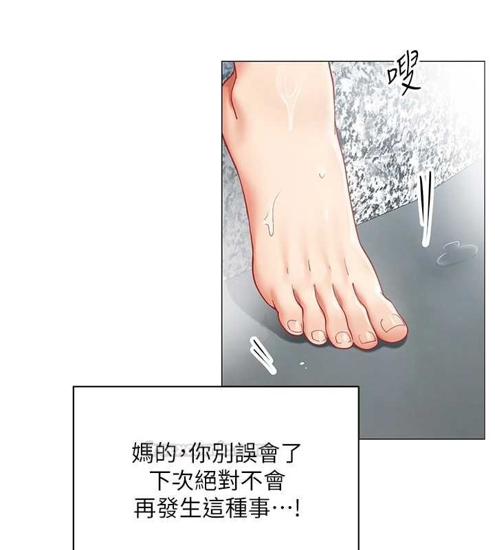 女同事太犯規第20話-任由下屬為所欲為 第70頁